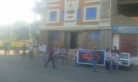 صور | سلسلة بشرية لحركة “ضنك” في الأقصر