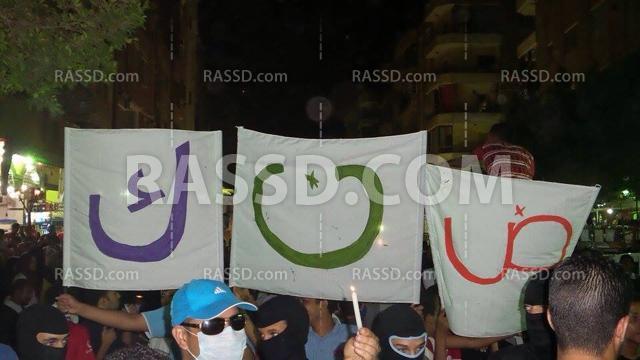 مسيرة بالمعادي تنديدًا بالأوضاع الاقتصادية