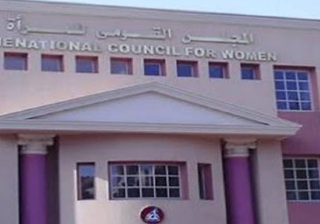 “القومي للمرأة” يخصص 3 أرقام لشكاوى التحرش في العيد