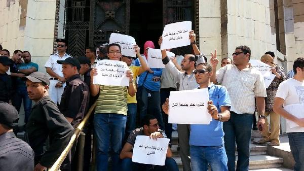 طلاب جامعة النيل يتظاهرون أمام دار القضاء العالي