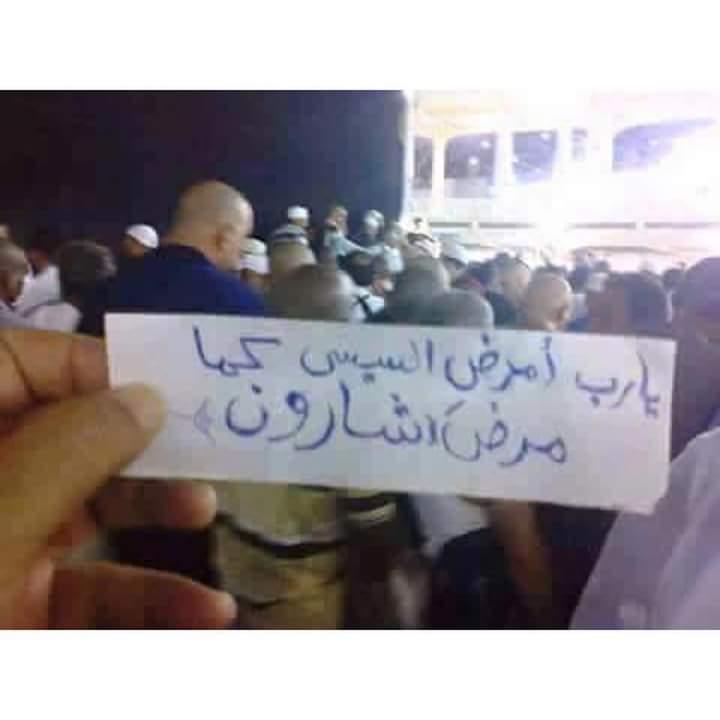 هاشتاج “مليونيه الدعاء ع السيسي” يتصدر.. ومغردون: اللهم انتقم منه