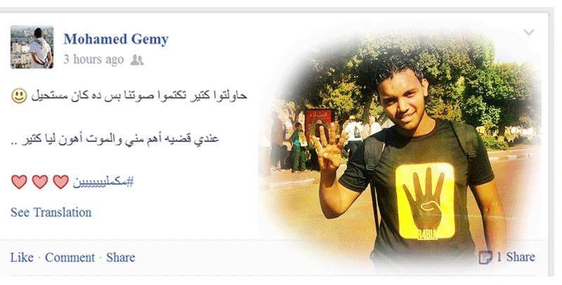 آخر تدوينةٍ كتبها شهيد “عين شمس” اليوم