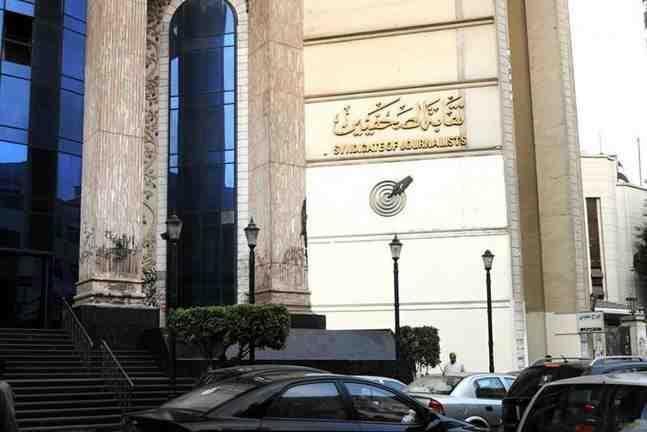 صحفيون يقررون الاعتصام بمقر النقابة بدءًا من اليوم