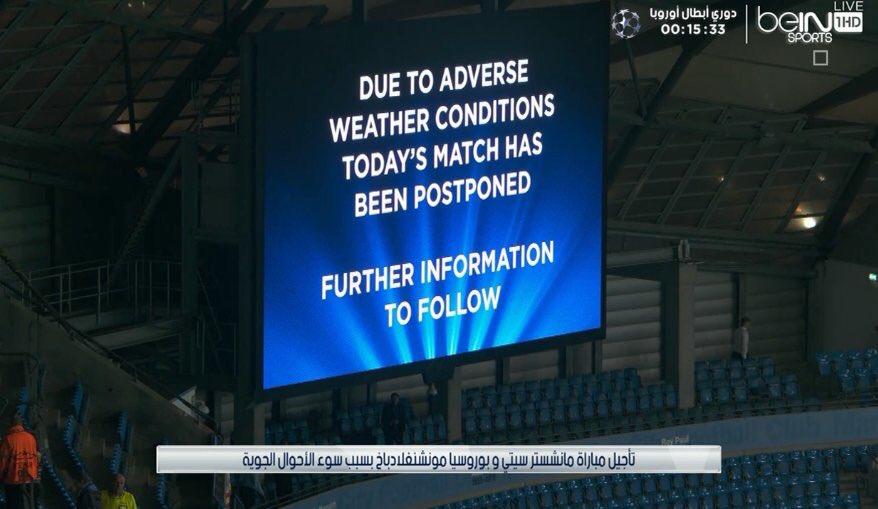 تأجيل مباراة مانشستر سيتي ومونشجلادباخ بسبب الأمطار