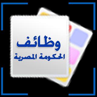 الانقلاب “ينصب” على المواطنين بجمع أموال  لوظائف وهمية