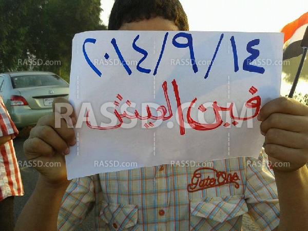 سلسة بشرية بأجا في أسبوع “مصر كبيرة عليهم”