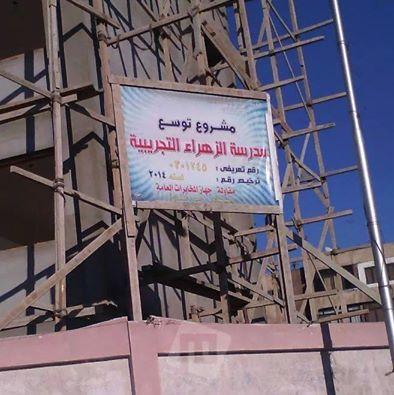 بعد جيش المكرونة.. المخابرات تتحول لشركة مقاولات