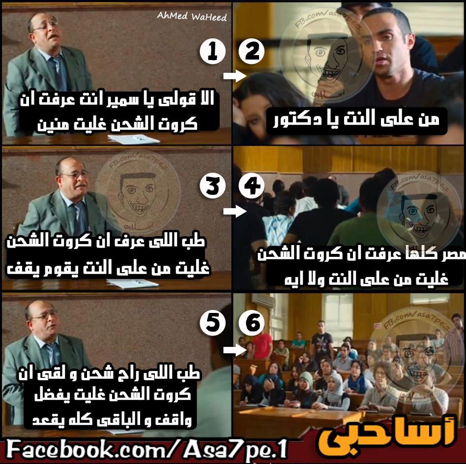 بعد رفع أسعاركروت الشحن.. فيس بوك: هنبيع الموبايلات ونقضيها حمام زاجل