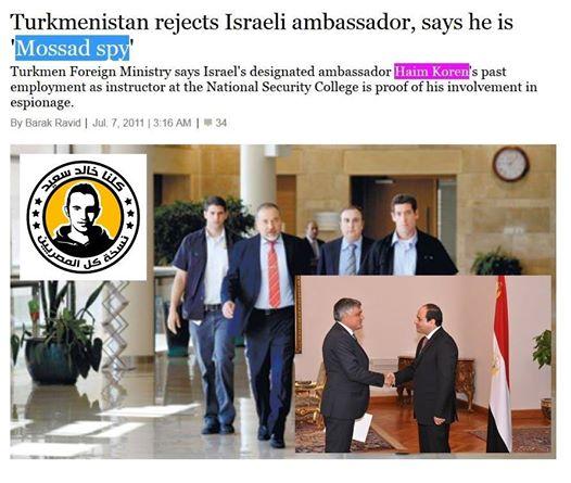 صور | سفير الاحتلال الجديد بمصر  “جاسوس للموساد”