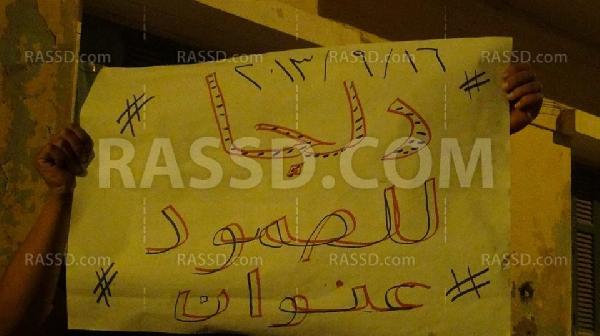 تظاهرات ببني سويف للدعوة لعصيان مدني والتضامن مع دلجا