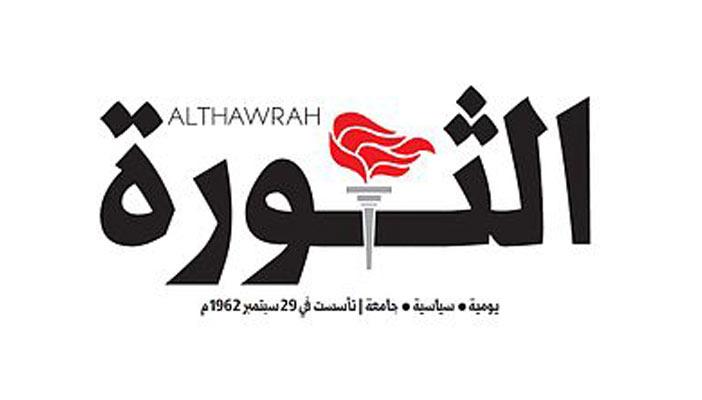 اليمن.. صحيفة “الثورة” تطعن في عرض أم المؤمنين عائشة