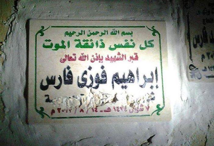 نبش القبور.. الانقلاب يطارد شهداء مجزرة رابعة