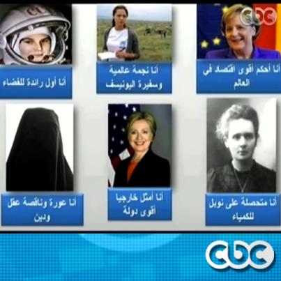 قناة cbc: المنتقبة «ناقصة عقل ودين»