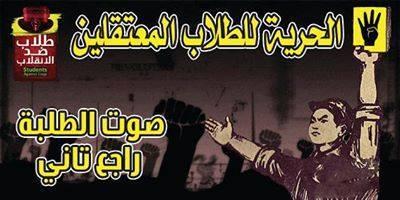 مواصلة إعتقال طلاب وطالبات قنا والأهالي:البنات خط أحمر