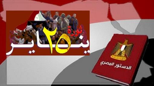 مواد الهوية بالدستور .. ماذا تبقى !؟