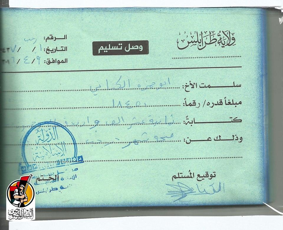 “مصحف وبندقية كلاشينكوف”.. مؤخر صداق لعناصر من تنظيم الدولة في ليبيا