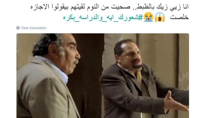 طلاب مصر يستقبلون العام الدراسي الجديد بـ “كوميكسات” ساخرة