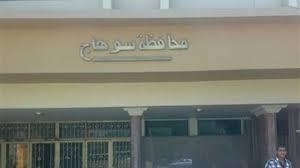 إيقاف العملية التعليمية في البلابيش بسوهاج بعد تجدد الاشتباكات