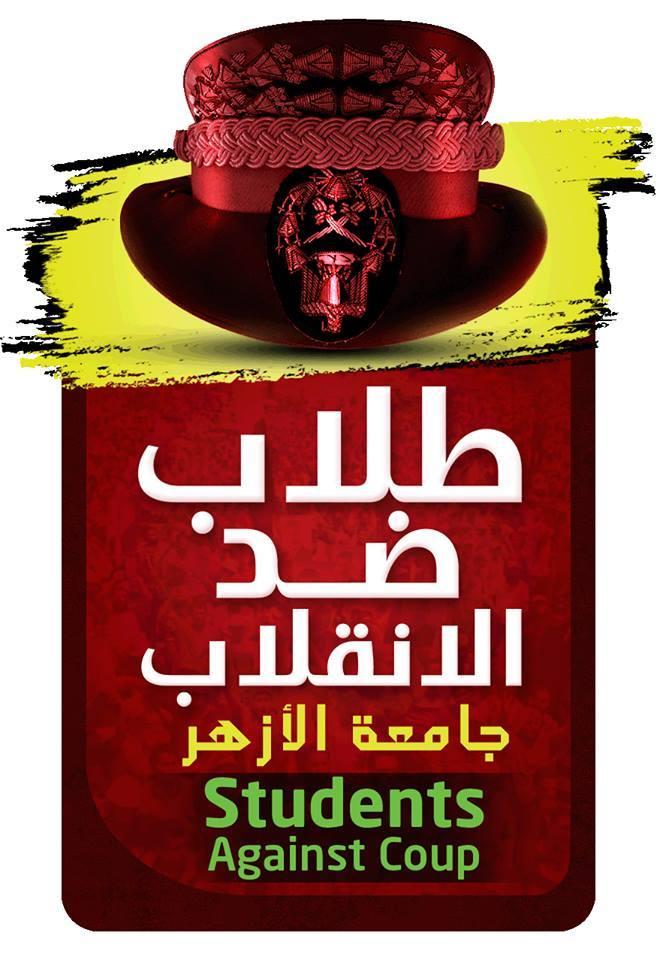 الأزهري: سجن أبوزعبل يمنع المياه عن الطلاب المضربين