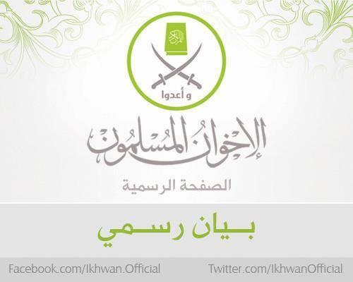 الإخوان المسلمون:مهازل القضاء ملأت المحاكم المصرية