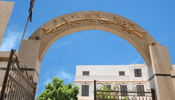 الانتهاء من استعدادات محافظة أسيوط لبدء العام الدراسي الجديد