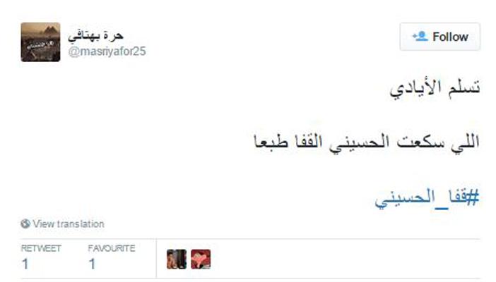 بعد ضربه للمرة الثانية.. هاشتاج “قفا الحسيني” يتصدر “تويتر”