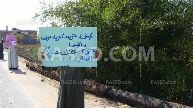 سلسلة رافضة للانقلاب بطريق السراقنا الزراعي بأسيوط