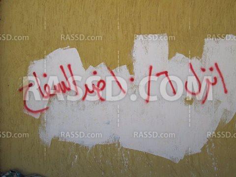 فعاليات مناهضة للانقلاب ببورسعيد في ختام أسبوع”العدالة”