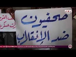 “صحفيون ضد الانقلاب” تعلن مشاركتها في تظاهرات 6 اكتوبر