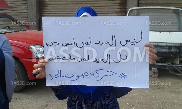 سلسلة بشرية رافضة للانقلاب لشباب منية سمنود