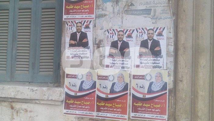 مع انطلاق الدعاية الانتخابية.. شباب الفيوم: مش هنشارك في المسرحية