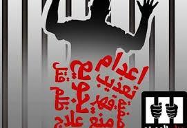 تدشين #الاهمال_الطبى_قتل_متعمد.. ونشطاء: جريمة مقننة