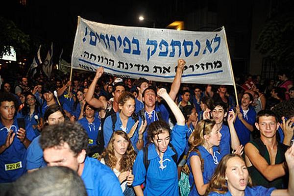 اتحاد العمال الصهيوني يهدد بالإضراب رفضاً للخصخصة