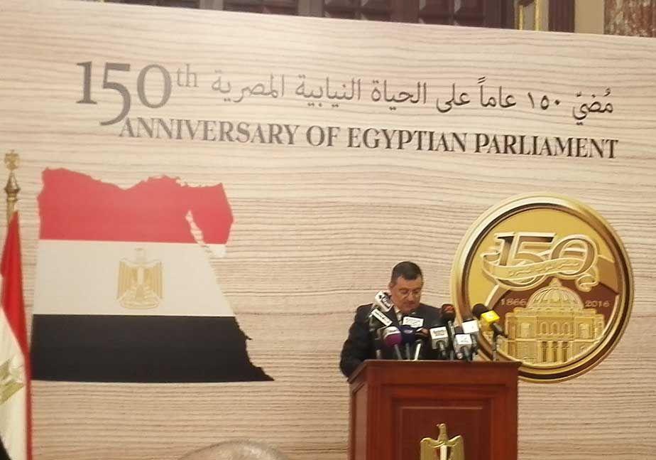 تفاصيل احتفالية مرور 150 عامًا على إنشاء البرلمان بحضور السيسي