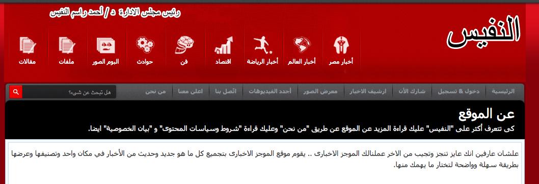 دعوى تطالب بإغلاق جميع المواقع الشيعية في مصر