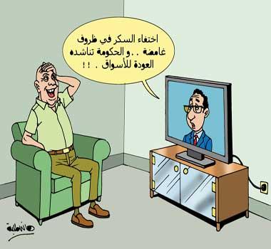 أزمة السكر.. دور الجيش المصري 2016.. أحداث سوريا.. أبرز الكاريكاتيرات