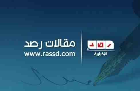 عام دراسى جديد بقلم – عاصم عليوم