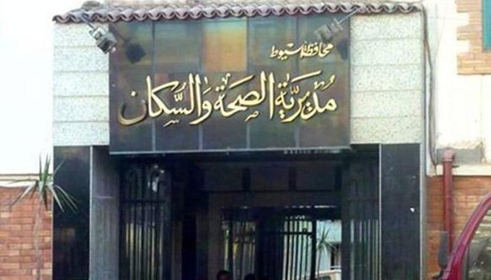 “الصحة” تغلق 7 صيدليات و3 عيادات خاصة بأسيوط