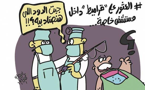 “قراميط” المستشفيات.. أزمة السكر.. شعبية ترامب.. أبرز الكاريكاتيرات