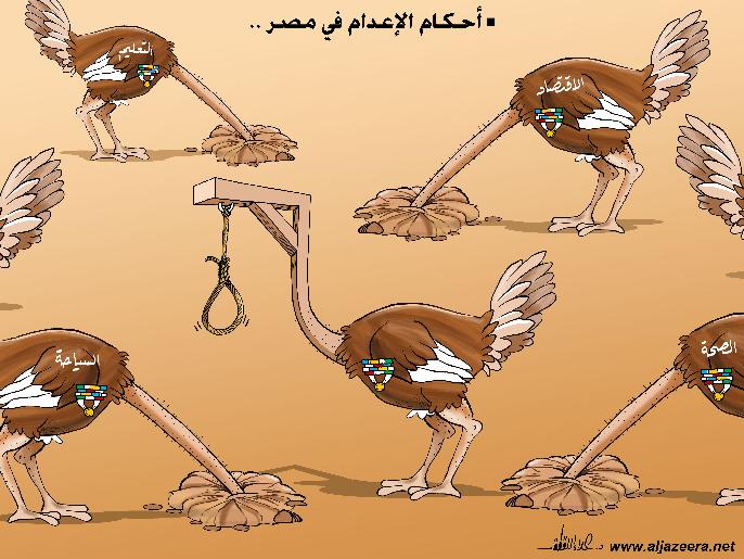 الإعدامات في مصر ومواقف السلطة المخزية.. أبرز الكاريكاتيرات