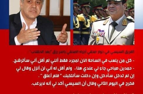 المخابرات الحربية تثبت صحة تسجيلات “رصد”