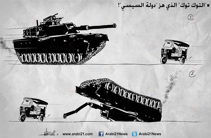 “خريج توكتوك”..  يتصدر الرسوم الكاريكاتيرية اليوم