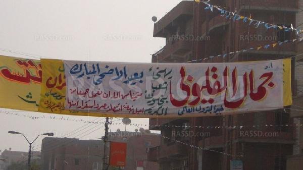 دعايا الانتخابات تغزو ساحات الأعياد ببني سويف