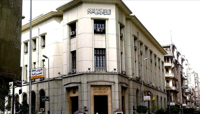 البنك المركزي يخفض قيمة الجنيه لـ793 قرشًا أمام الدولار