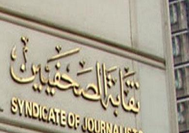 “وزراء الانقلاب” يجمد لجنة التشريعات الصحفية والإعلامية