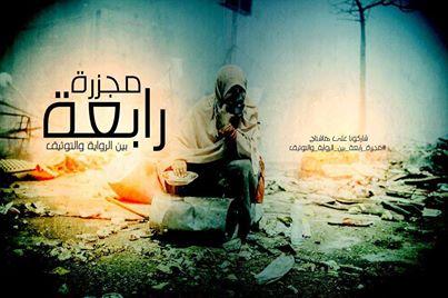 “مجرزة رابعة “.. كتاب جديد يرصد ويوثق مذابح الانقلابيين