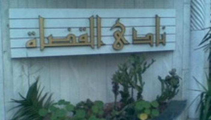 “سيبك من الانتخابات.. حياتك أهم”.. رسائل تهديد على هواتف القضاة