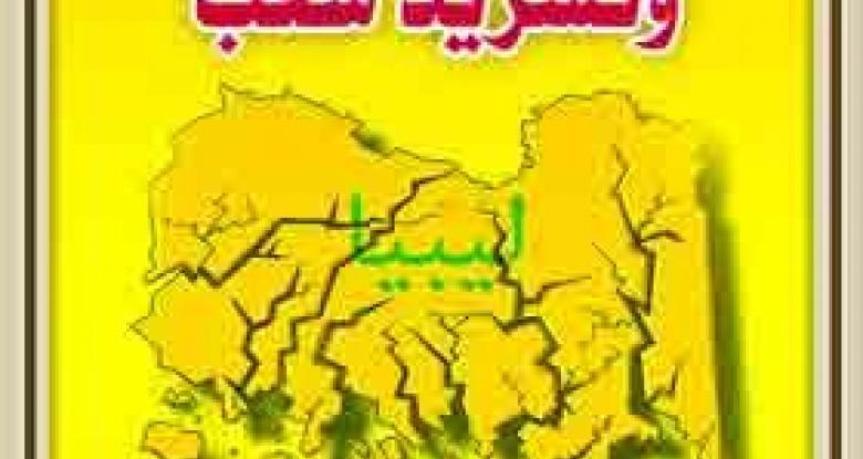 “انهيار دولة وتشريد شعب” كتاب جديد يتحدث عن الأوضاع في ليبيا