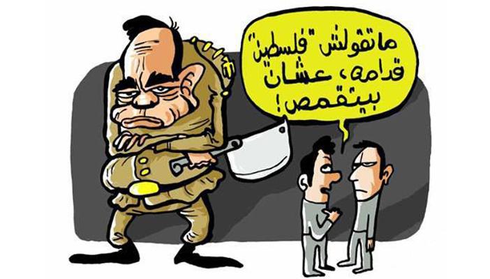 كاريكاتير.. ماتقولش فلسطين قدامه علشان بيتقمص