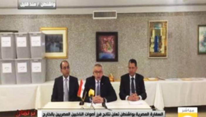 بالفيديو.. السفارة المصرية في واشنطن تعلن نتائج الانتخابات البرلمانية